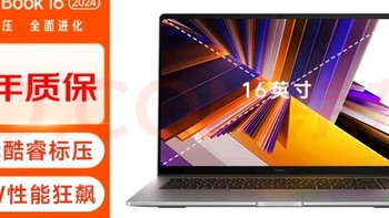 小米（MI）RedmiBook 16 2024 红米笔记本电脑