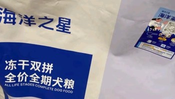 海洋之星 主食冻干双拼狗粮小型犬中大型犬成犬幼犬粮10kg