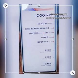 iQOO 12 Pro：优秀的电竞手机