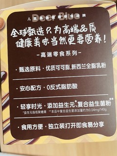 谁说巧脆杯都是代可可脂？这款健康又美味