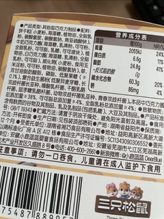 谁说巧脆杯都是代可可脂？这款健康又美味