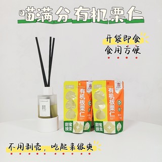 香甜软糯的板栗谁不喜欢啊