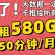 29月租580G+150分钟/月！！求求大数据把这个联通流量卡推给所有的安徽人！