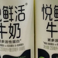 还不错的牛奶🥛