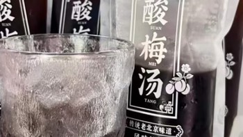 夏日必备！0脂肪老北京酸梅汤，清爽一夏