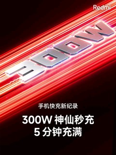 消息称，realme 300W超级闪充技术即将首秀，GT 7 Pro无缘搭载