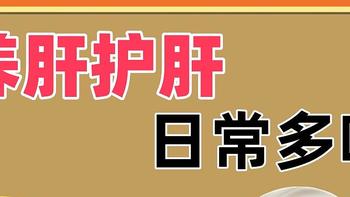 肝毒多的8个表现，看看你中了几个？抓紧时间养护！