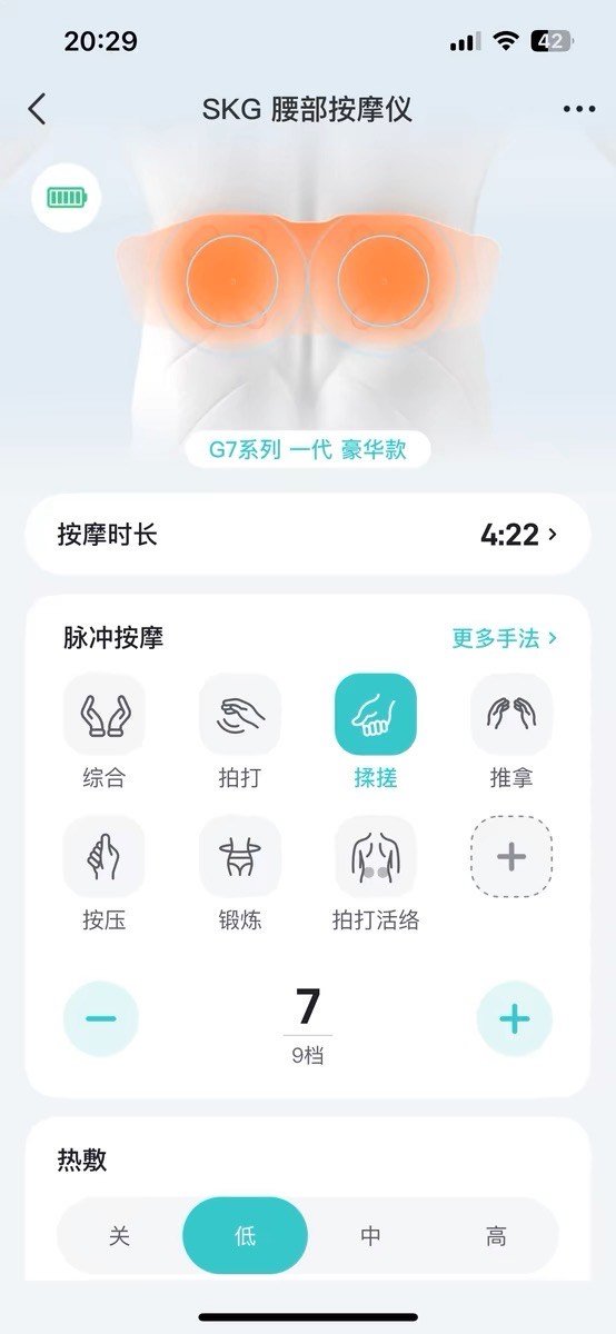 未来健康按摩器