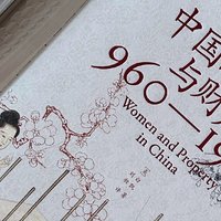 女性平权重要一步：揭秘古代女性财产继承权的抗争史