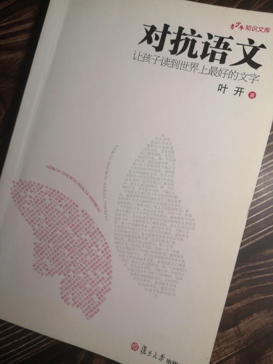 文学博士叶开给大班和一二年级孩子的书单