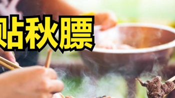 立秋“贴秋膘”，建议少吃猪肉，多吃这4种肉，顺应时节舒服入秋