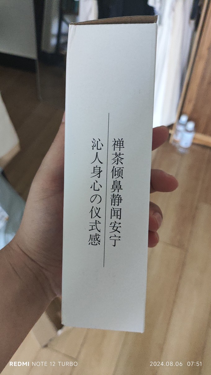 净味饰品