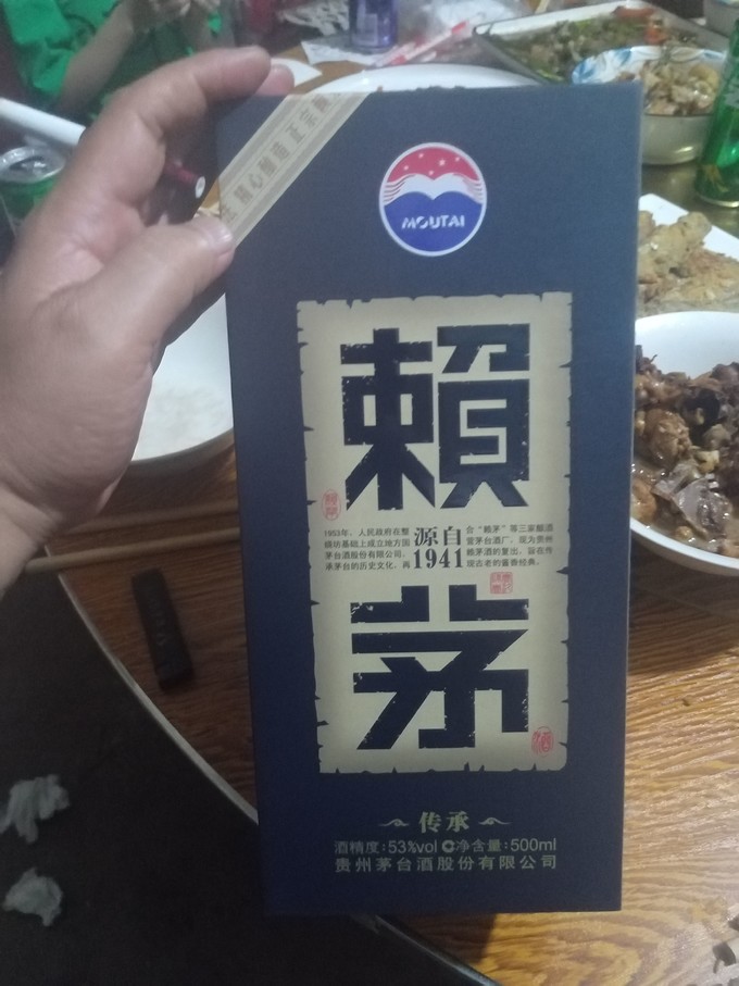 聊城赖茅图片