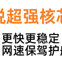 5G展锐随身WiFi：网速更快、性能更强悍的首选第一名品牌