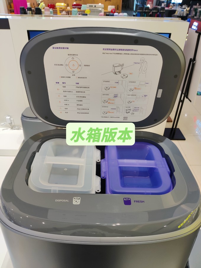 云鲸扫拖一体机