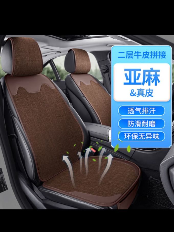 紫风铃亚麻汽车坐垫夏季四季通用汽车座垫座椅套适用朗逸迈腾奥迪q5