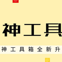 大神工具箱全新升级：全面采集商品、显示同款数、精准找同行店铺，蓝海瓷支持助力关键词完整展现