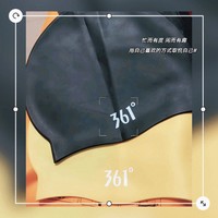 361°硅胶游泳帽：护耳舒适，畅游无忧