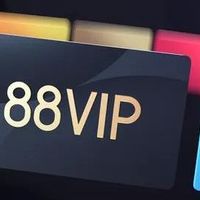 天猫88VIP会员到底值不值得开？开了以后怎样才能最省钱？