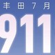 跌破6w，广丰7月销量暴跌。凯美瑞销逆势爬升