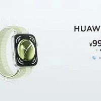 销量破200万，华为WATCH FIT 3又增3款新色！