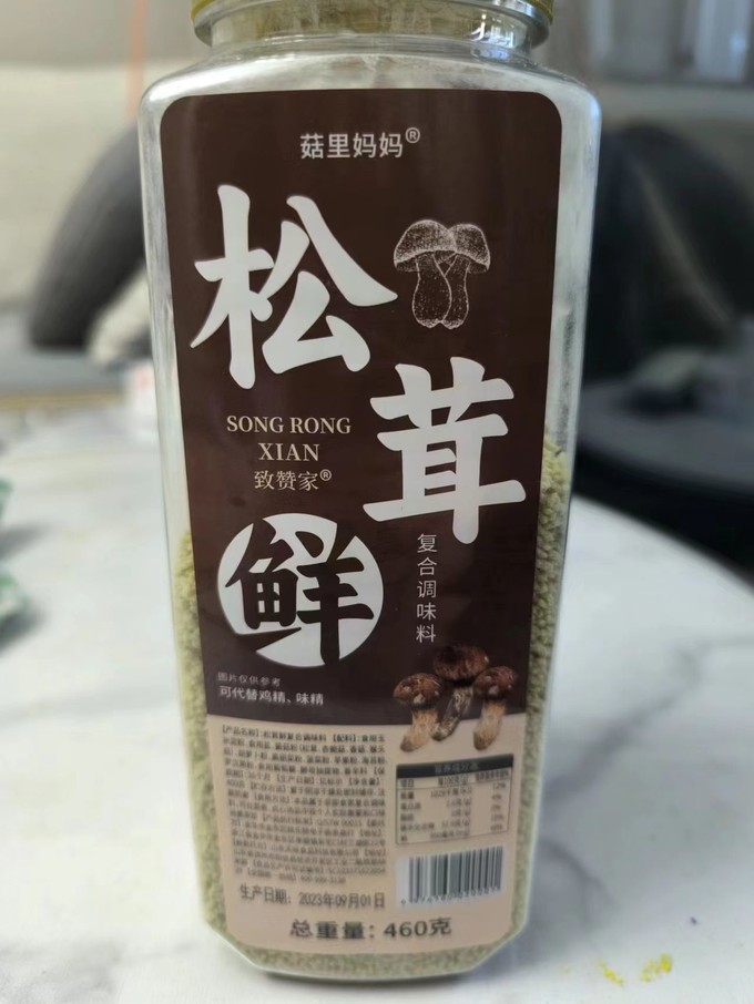 食用油