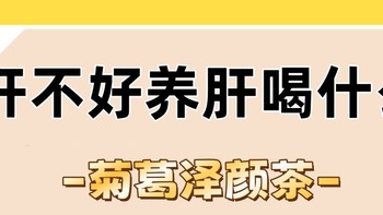 女生肝好的10大表现，快看看你中了几个？肝好人美颜值高！