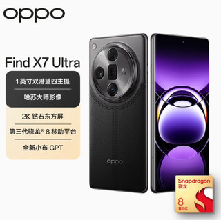 OPPO Find X7Ultra手机：大师影像，强劲性能。搭载第三代骁龙®8 移动平台，开启旗舰性能新纪元！