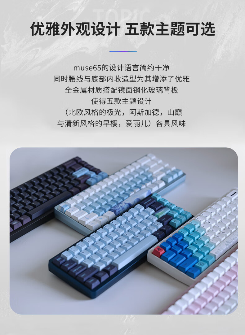 阿米洛发布铝合金 Muse65 磁轴有线机械键盘