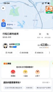 2024深圳打车有多贵？出租车43.99元走了9.8公里。