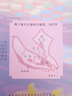 奶爸带娃记：从书里看世界，公主王子们住的城堡是什么样子的，看这本书就够了