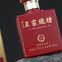 百年王茅——王家烧坊酱酒的“传奇一生”