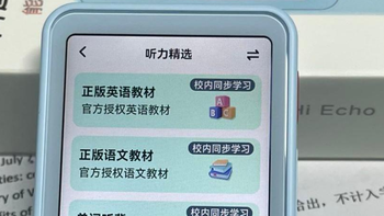 为什么这么多家长推荐「听力宝」？对孩子的学习真的有帮助吗？