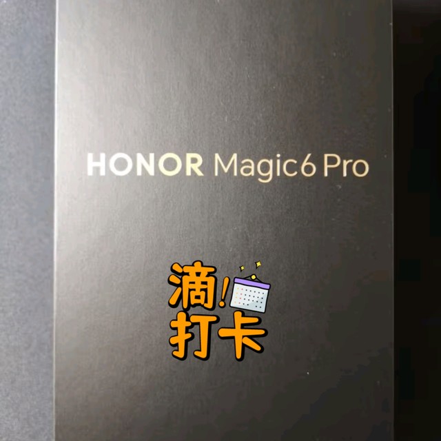 荣耀Magic6Pro，你值得拥有！