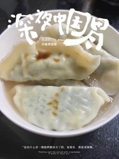 饺子中的巨无霸，不愧为饺皇