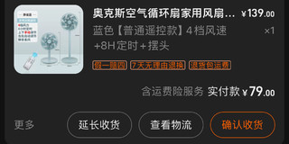 柳州酷热中的惊喜发现：79元变频奥克斯风扇拯救“热汗侠”