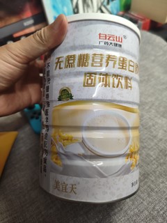 无蔗糖的蛋白粉健康吗？