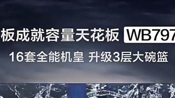 老板16套大容量会洗锅的洗碗机