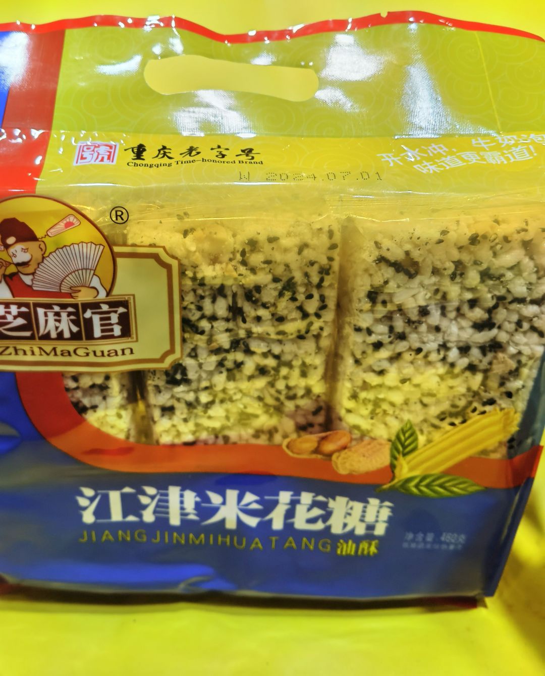 江津米花糖记忆中的味道