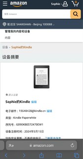 如果你有美亚账号，恭喜了你的Kindle能复活了