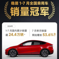 特斯拉Model Y成为今年前7个月国内销量冠军，Model 3创单月交付新高！