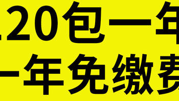 中国移动 10元/月 120元包年卡（每个月30G通用流量+200分钟通话）