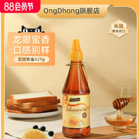 OngDhong泰国进口龙眼蜜纯正天然成熟蜂蜜挤压瓶装官方旗舰店正品