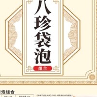 养益君八珍袋泡茶"，上班族必备！轻松养生新选择？