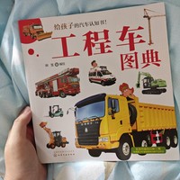 男孩子就喜欢各种工程车