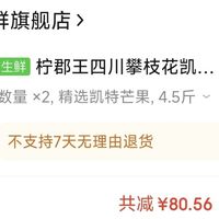 芒果的营养价值与食用方法