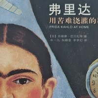 墨西哥玫瑰《弗里达卡罗》