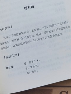 蕞是诗经慰人心