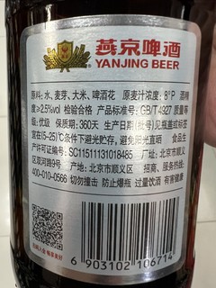 燕京啤酒的U8，看它瓶口的设计，看着就很高级