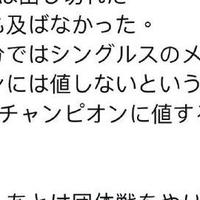 张本智和发文：我还不够格拿冠军